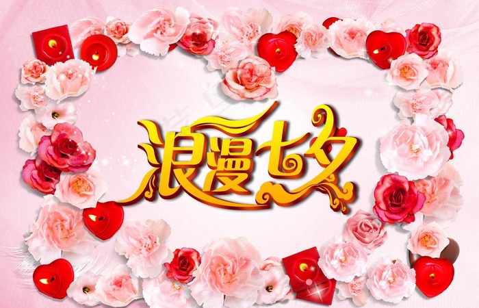浪漫七夕图片
