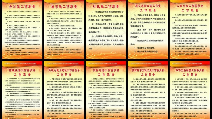 制度牌图片psd模版下载