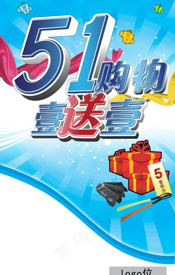 五一活动海报图片psd模版下载