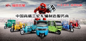 三轮车广告PSD图片