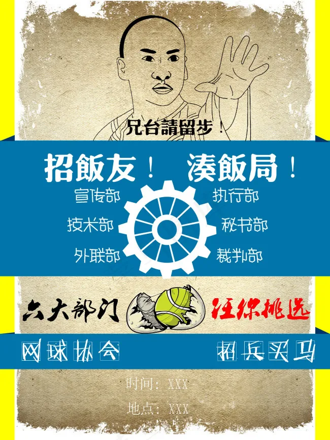 宣传海报(1701X2268(DPI:72))psd模版下载