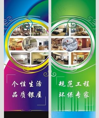 室内装修x展架图片