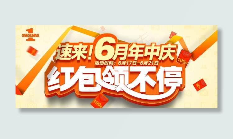 领红包