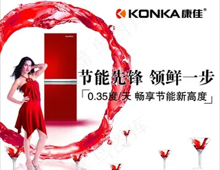 康佳冰箱海报图片