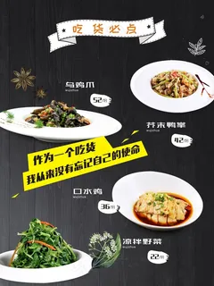 吃货必点海报 美食菜单设计