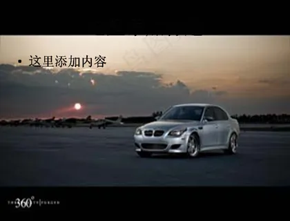 宝马轿车海报
