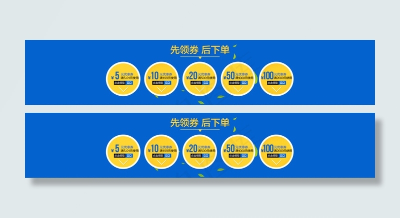 蓝色首页优惠券