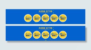蓝色首页优惠券