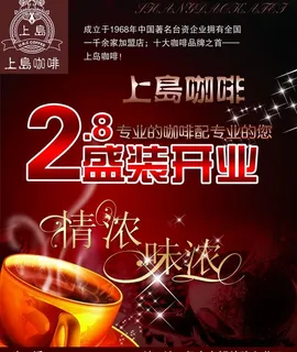 上岛咖啡图片