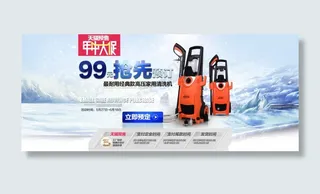 淘宝年中大促海报