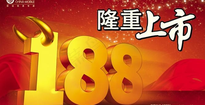 移动188图片cdr矢量模版下载