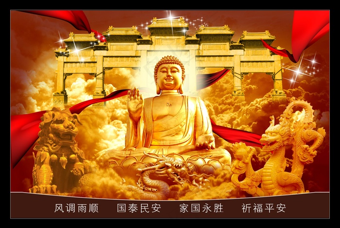 霸气金色如来佛金狮金龙古亭子海报(3508X2362(DPI:300))psd模版下载