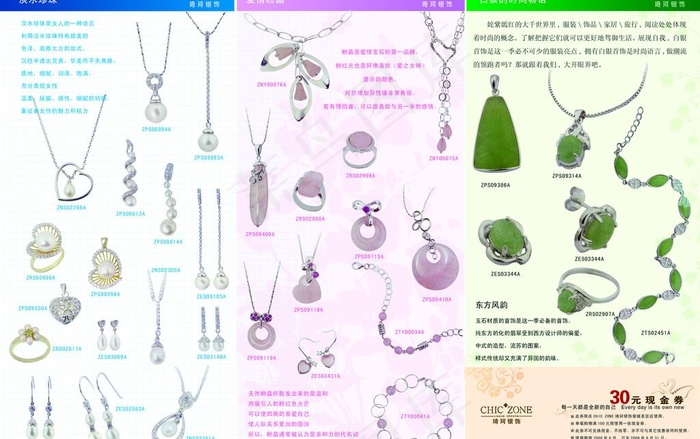 dm单 背面图片psd模版下载