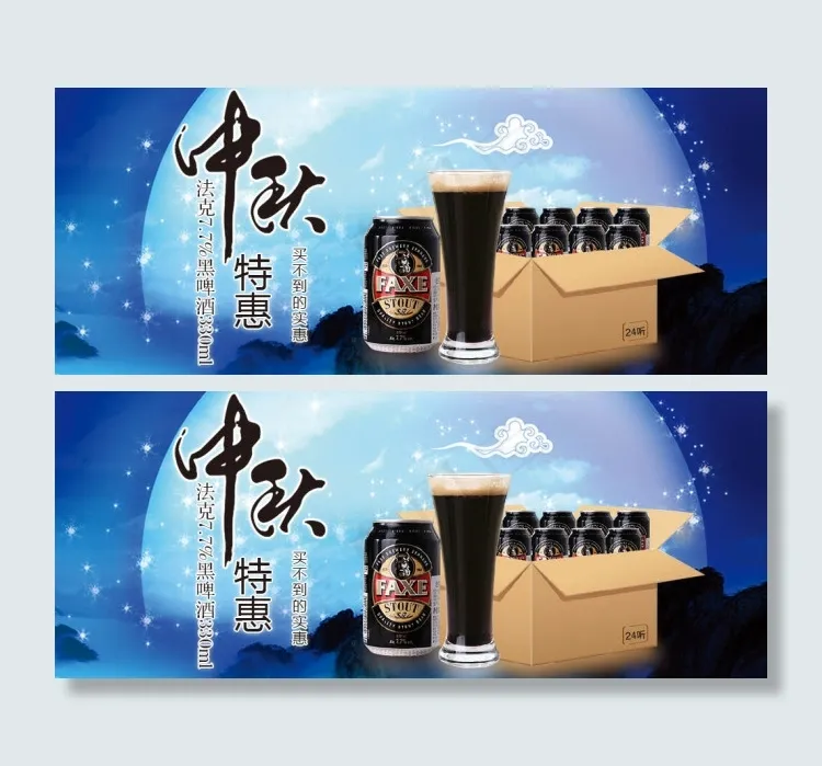 淘宝中秋节活动海报psd模版下载