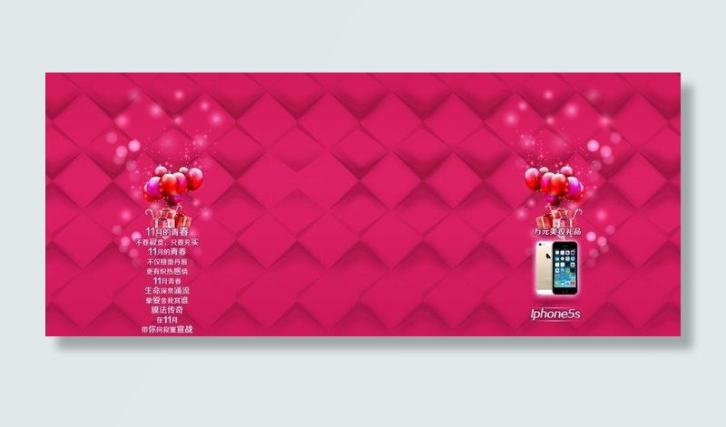 双11广告背景图片