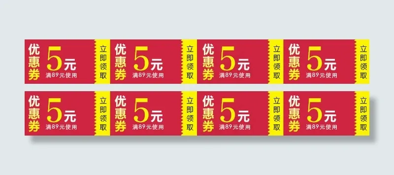 淘宝优惠券psd模版下载