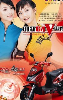 优狐电动车海报图片