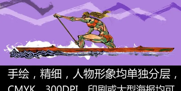 手绘人物 赛艇 运动员图片