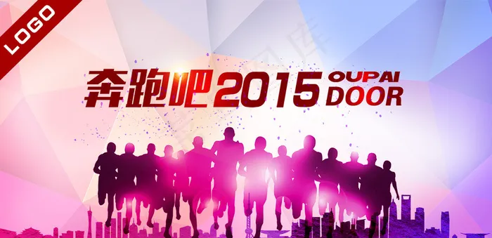 奔跑2015图片(5906X2953(DPI:100))psd模版下载