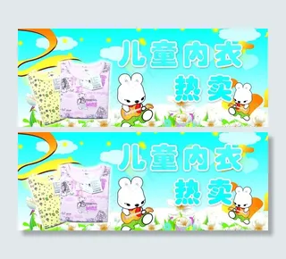 儿童内衣图片