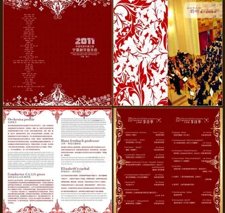 音乐节目单图片