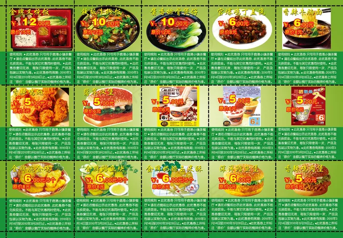 食品汉堡PSD海报模板下载psd模版下载