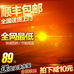 顺丰包邮主图背景