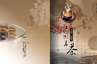茶文化画册封面图片