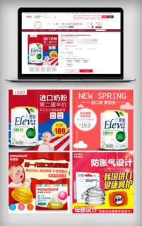 淘宝可爱卡通母婴用品促销主图