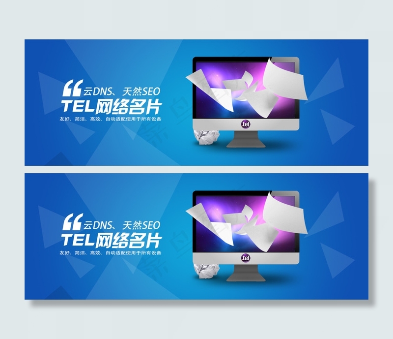 banner-tel介绍tel网络名片psd模版下载