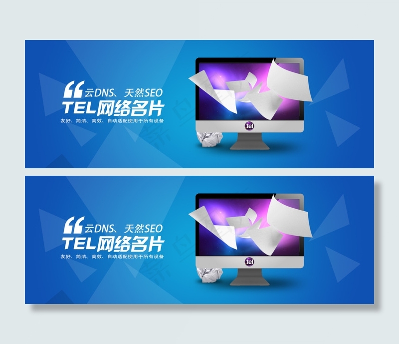 banner-tel介绍tel网络名片