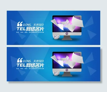 banner-tel介绍tel网络名片