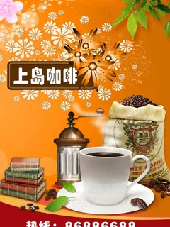 上岛咖啡图片