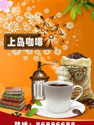上岛咖啡图片