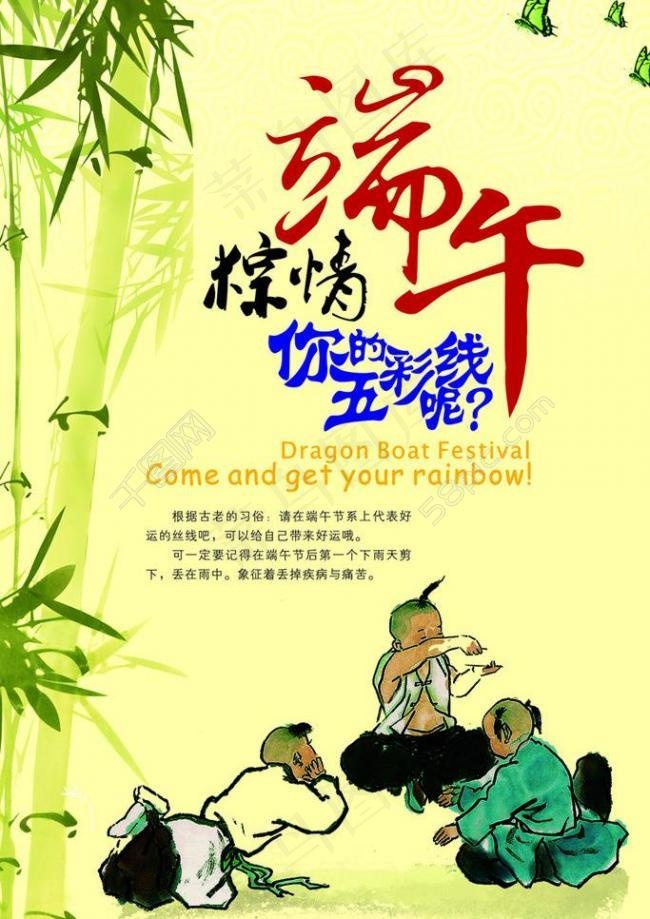 端午节图片