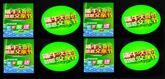端午节大降价(500X300)cdr矢量模版下载