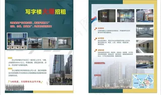 招租宣传单图片