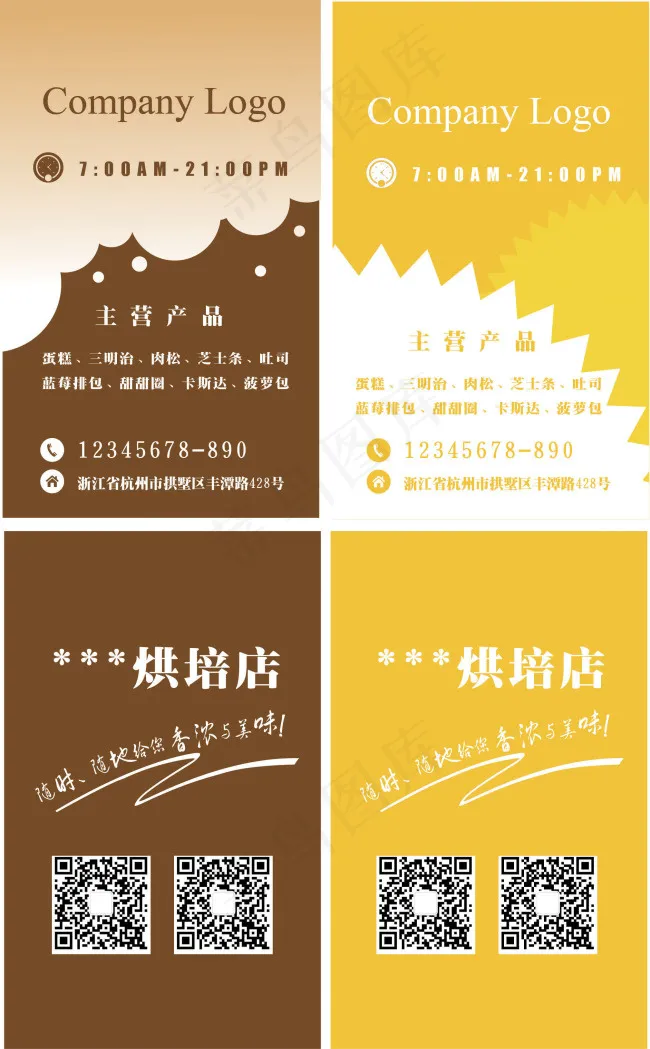 名片设计psd模版下载