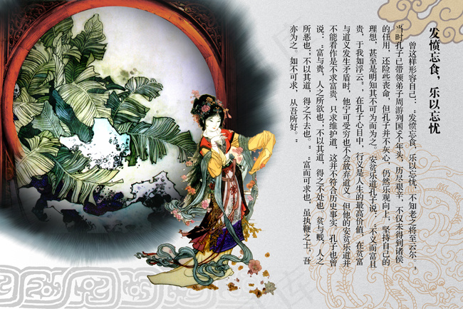 古典勉志展板素材(4724X3150(DPI:100))psd模版下载