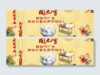 元宵节海报图片