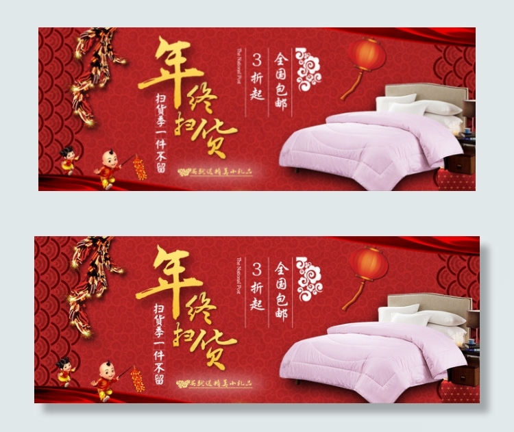 淘宝家居用品psd模版下载