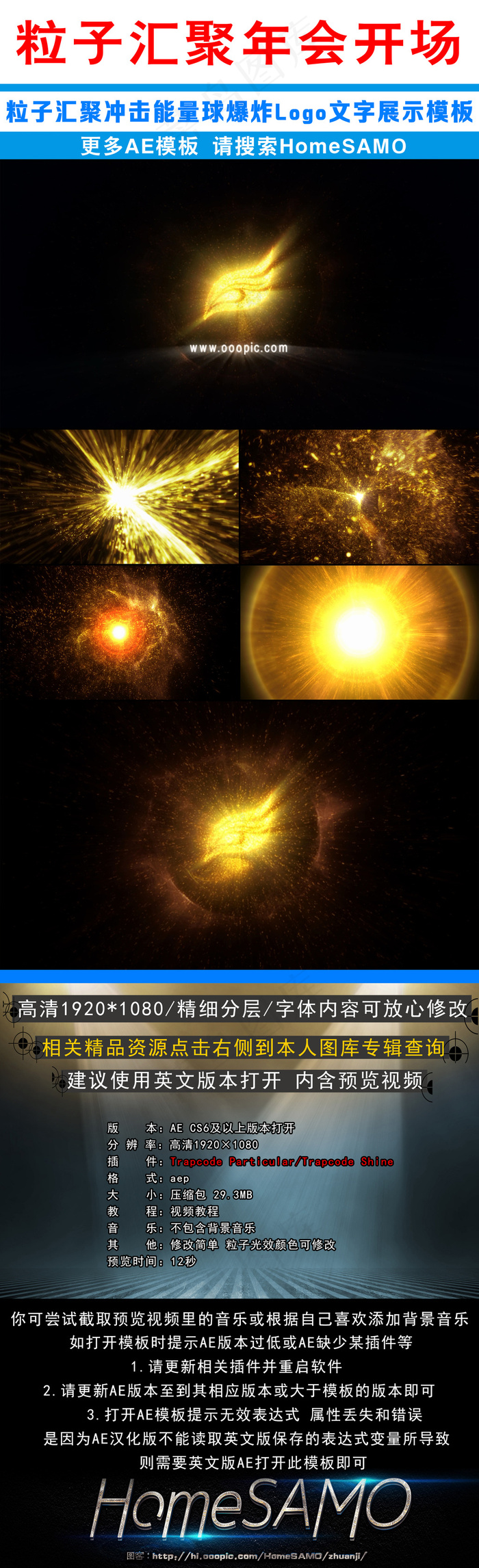 粒子汇聚冲击能量爆炸Logo展示A...