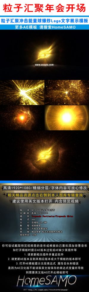 粒子汇聚冲击能量爆炸Logo展示A...