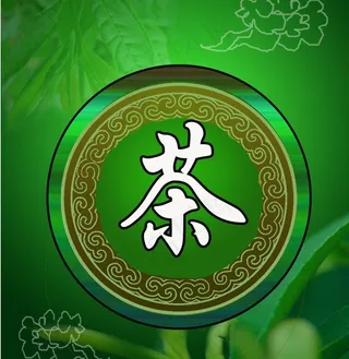 茶包装图片
