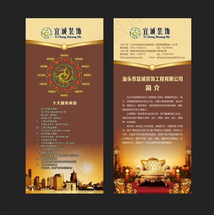 装饰公司x展架图片cdr矢量模版下载
