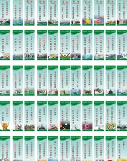 企业文化展板图片