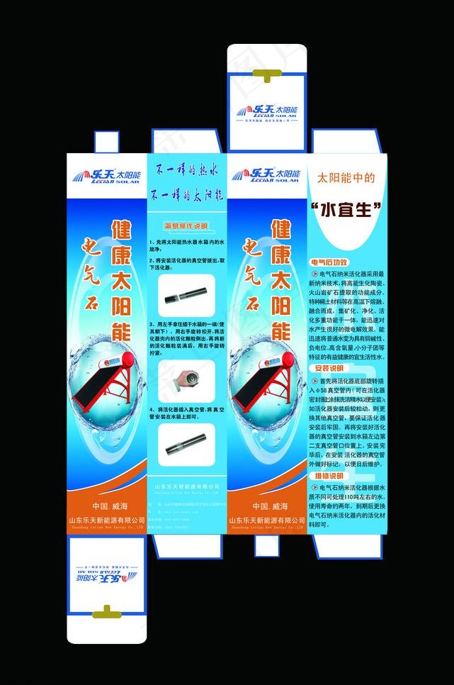 电气石包装盒设计图片psd模版下载