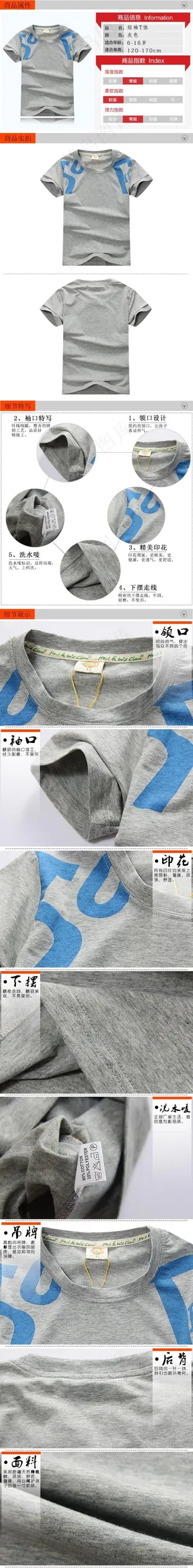 淘宝详情模板 天猫淘宝宝贝描述模版