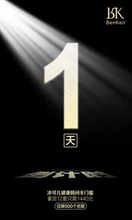 倒计时PSD源文件黑色背景 数字 1 倒计时PSD源文件黑色背景 数字 1