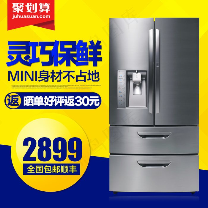 天猫厨卫节电器主图直通车psd